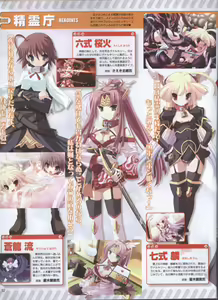 Page 72 of Dengeki Hime 2008--04 - preview thumbnail