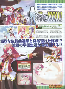 Page 74 of Dengeki Hime 2008--04 - preview thumbnail