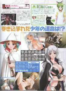 Page 77 of Dengeki Hime 2008--04 - preview thumbnail