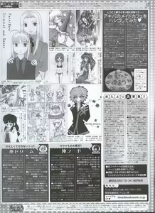 Page 82 of Dengeki Hime 2008--04 - preview thumbnail