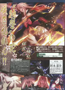 Page 90 of Dengeki Hime 2008--04 - preview thumbnail