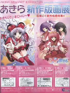 Page 9 of Dengeki Hime 2008--04 - preview thumbnail