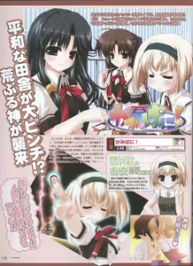 Page 94 of Dengeki Hime 2008--04 - preview thumbnail