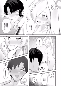 Page 11 of Kore mo Gyoumu no Ikkan desu node - preview thumbnail