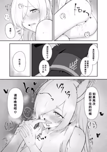 Page 17 of Kore mo Gyoumu no Ikkan desu node - preview thumbnail