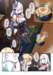 Page 3 of 原神 申鹤 - preview thumbnail
