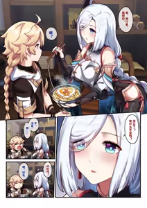 Page 4 of 原神 申鹤 - preview thumbnail
