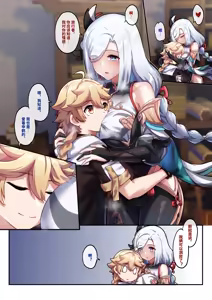 Page 8 of 原神 申鹤 - preview thumbnail