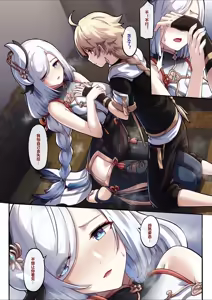 Page 10 of 原神 申鹤 - preview thumbnail