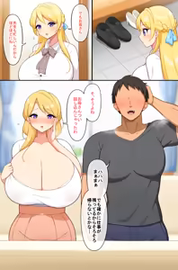 Page 1219 of Haikome part 2 - preview thumbnail