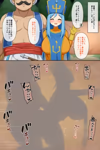 Page 232 of Haikome part 2 - preview thumbnail