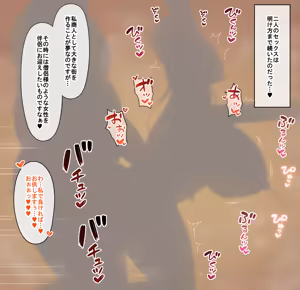 Page 244 of Haikome part 2 - preview thumbnail