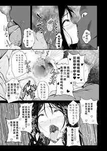 Page 16 of Hajashi Yukari | 破邪师风间紫 - preview thumbnail