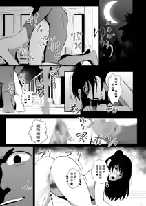 Page 2 of Hajashi Yukari | 破邪师风间紫 - preview thumbnail