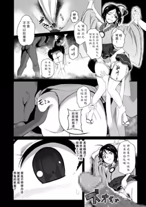 Page 5 of Hajashi Yukari | 破邪师风间紫 - preview thumbnail
