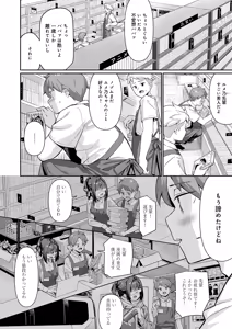 Page 117 of COMIC Anthurium 2025-12 - preview thumbnail