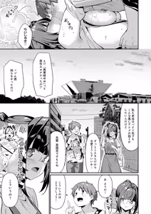 Page 144 of COMIC Anthurium 2025-12 - preview thumbnail