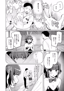 Page 183 of COMIC Anthurium 2025-12 - preview thumbnail