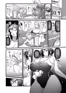 Page 247 of COMIC Anthurium 2025-12 - preview thumbnail