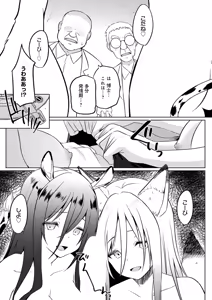 Page 370 of COMIC Anthurium 2025-12 - preview thumbnail