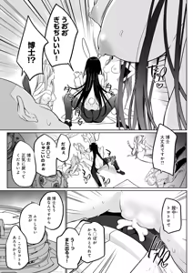 Page 374 of COMIC Anthurium 2025-12 - preview thumbnail