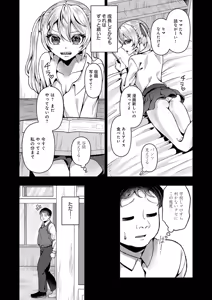 Page 416 of COMIC Anthurium 2025-12 - preview thumbnail