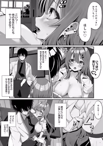 Page 447 of COMIC Anthurium 2025-12 - preview thumbnail