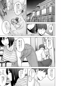 Page 56 of COMIC Anthurium 2025-12 - preview thumbnail