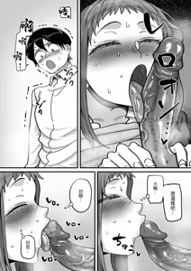 Page 14 of Gakuen Suppo Nikki COMIX Ch. 2 Sobakasu InCha Yoshida Hen - preview thumbnail