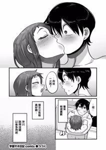 Page 36 of Gakuen Suppo Nikki COMIX Ch. 2 Sobakasu InCha Yoshida Hen - preview thumbnail