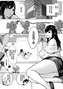 Page 8 of Shutter Chance! - preview thumbnail