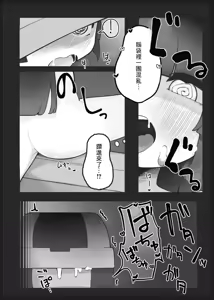 Page 14 of Futanari Hon - preview thumbnail