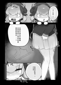 Page 6 of Futanari Hon - preview thumbnail