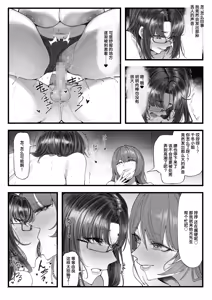 Page 25 of Shoushika Taisaku Mirai Chou -Onoda Hikaru Hen- Chinkobi Body Mensekkan-tachi no Dosukebe Yuuwaku Mensetsu ~Kintama ga Kara ni Naru made Shiboraremashita~ | 拥有媚根肉体的面试官们的超色情诱惑面试~ 直到蛋蛋被榨得一干二净为止~ - preview thumbnail