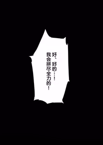 Page 57 of Shoushika Taisaku Mirai Chou -Onoda Hikaru Hen- Chinkobi Body Mensekkan-tachi no Dosukebe Yuuwaku Mensetsu ~Kintama ga Kara ni Naru made Shiboraremashita~ | 拥有媚根肉体的面试官们的超色情诱惑面试~ 直到蛋蛋被榨得一干二净为止~ - preview thumbnail