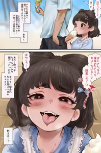 Page 1153 of 焼きパンH part 3 - preview thumbnail