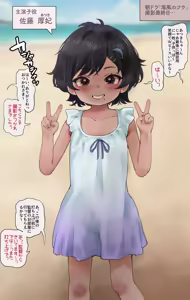 Page 1240 of 焼きパンH part 3 - preview thumbnail