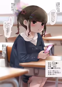 Page 139 of 焼きパンH part 3 - preview thumbnail
