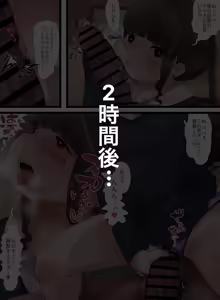 Page 140 of 焼きパンH part 3 - preview thumbnail