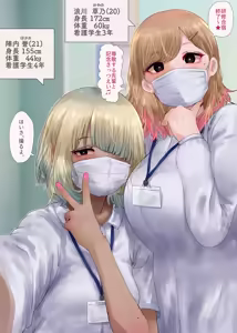 Page 154 of 焼きパンH part 3 - preview thumbnail