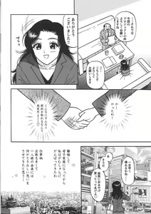Page 105 of Inana Noshizuku - A Drop Of Love Juice - preview thumbnail