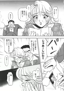 Page 154 of Inana Noshizuku - A Drop Of Love Juice - preview thumbnail