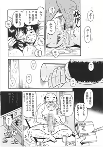 Page 17 of Inana Noshizuku - A Drop Of Love Juice - preview thumbnail