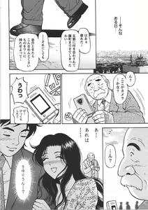 Page 173 of Inana Noshizuku - A Drop Of Love Juice - preview thumbnail