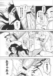 Page 180 of Inana Noshizuku - A Drop Of Love Juice - preview thumbnail