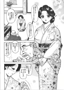 Page 191 of Inana Noshizuku - A Drop Of Love Juice - preview thumbnail