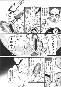 Page 223 of Inana Noshizuku - A Drop Of Love Juice - preview thumbnail