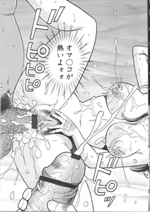 Page 235 of Inana Noshizuku - A Drop Of Love Juice - preview thumbnail