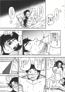 Page 96 of Inana Noshizuku - A Drop Of Love Juice - preview thumbnail