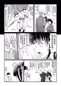 Page 8 of Papa-Katsu Save Data 2 - preview thumbnail